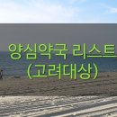 새성모약국 이미지