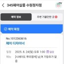 CU 정자스타점 | (일상)뿌리염색, 가나디바나나우유?