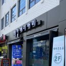 백합베이커리 이미지