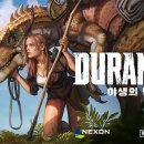 듀랑고