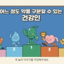 건강온누리약국 이미지