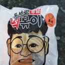 동성로형님 로제떡볶이 내돈내산 후기