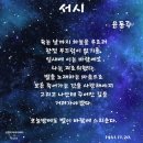 서시