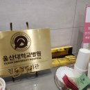 프라우메디유반외과의원 이미지