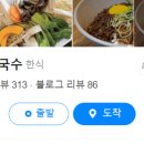 꽈리칼국수 이미지