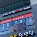 레푸스 성남모란점 이미지