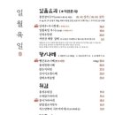 일월육일전주 이미지