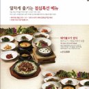 송추가마골