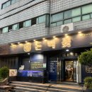 돈백꽃본점 | 제주 일도 본점 <돈백꽃> 들여다본 후기🔎