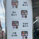 영미네밥집 이미지