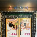 수암당구장 이미지