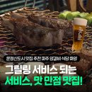 화양식당 | 운정신도시 맛집 추천 화양 가족모임 데이트 하기 좋은 파주 양갈비 식당