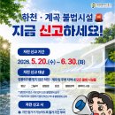 자진신고
