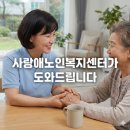 보람복지용구