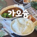 가오슝 2박 3일 여행 6편ㅣ가오슝공항 식당 호미키친, 텍스리펀 후기