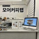 모어커피랩