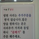 서울쌈냉면 이미지