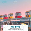 블루라인 - 남양주시 화도읍 | 블루라인