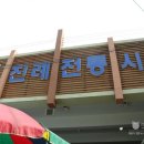 진례전통시장 이미지