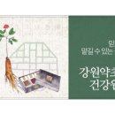 사천건강원 네이버블로그