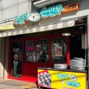 잊어손만두 이미지