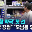미래건강약국 이미지