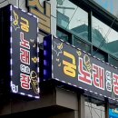 고릴라노래연습장 이미지