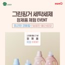 더그린세탁 네이버블로그