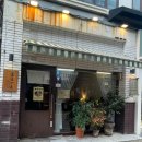 마마도마 | [남포동,마마도마] - 둘이서 즐기는 부산 초밥, 남포동 데이트 맛집