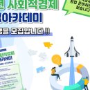 사회적협동조합세상만사 이미지