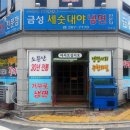 세수대야냉면 - 광진구 자양로13길 98 | 세수대야냉면