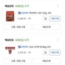 8,9월 쿠팡에서 뭘 샀을까?