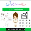 눈카피카