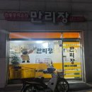 만리장 이미지