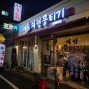 누구나찜 | 경주현지인맛집 쇠전뭉티기 n번째 방문 후기 누구나 좋아할 마늘 듬뿍 매운소갈비찜