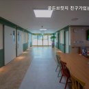 골든브릿지 친구가있는집 재활요양원