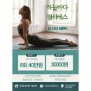 하늘바다필라테스