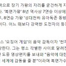 복면가왕' '신이 내린 목소리' 7연승 도전→'오겜' 음악 감독 정재일 등장! 이미지