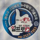 한국전력공사 군포지사 | 의왕시 내손동 고촌동 오전동 싱크대 배관 청소 잘하는 업체 후기
