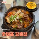 엔티카 안양평촌2호점 | [경기/안양] '우대포 평촌점' 내돈내산 후기 | 매운갈비찜 치즈계란찜 웨이팅 맛집 추천