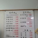 싱싱주물럭어탕국수
