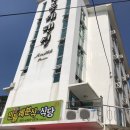 민들레펜션 | 거제 와현해수욕장 민들레펜션 다녀온 후기