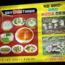 팔미보리밥집 네이버블로그