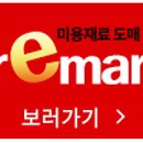 미래로 전자 네이버블로그