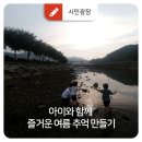 2024 가정의달 기획공연 뮤지컬(빵굽는 포포아저씨) | 아이와 함께 즐거운 여름 추억 만들기