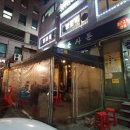 돈사돈 - 중구 하늘별빛로65번길 19 | 돈사돈