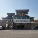 주봉보건진료소 이미지