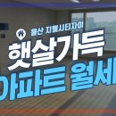 햇살자이공인중개사사무소 이미지