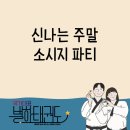 국가대표 별하태권도장 이미지
