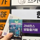 포세이돈 | [부천 방탈출 추천] 라비린스 포세이돈 테마 후기(몰입감 좋았음)